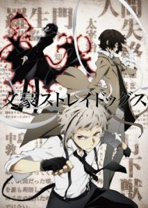 המלצה חודשית: Bungo Stray Dogs