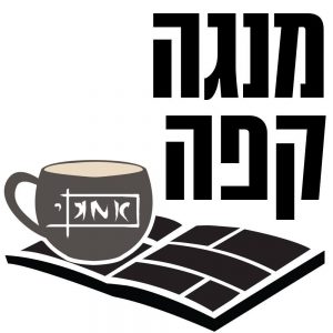 מנגה קפה